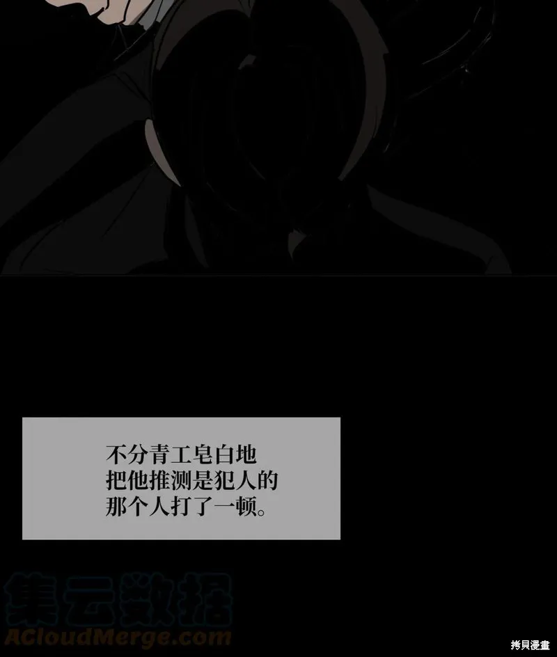 第76话 第7页