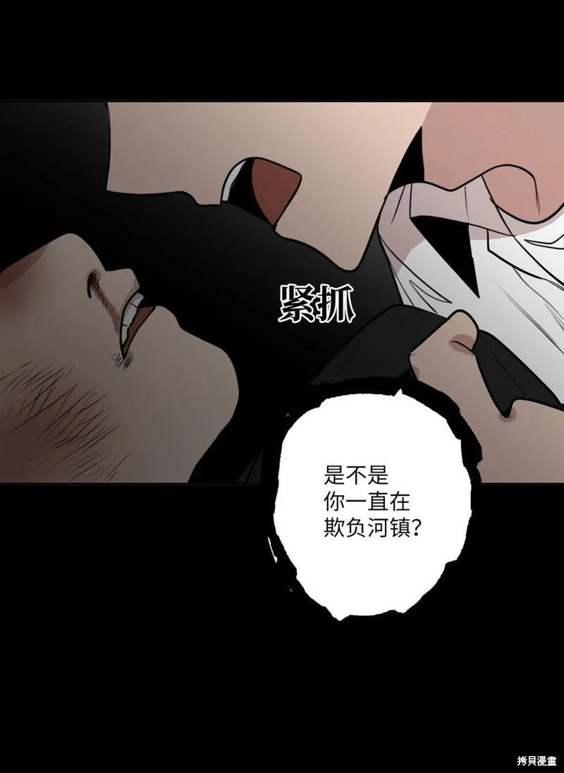 第76话 第8页