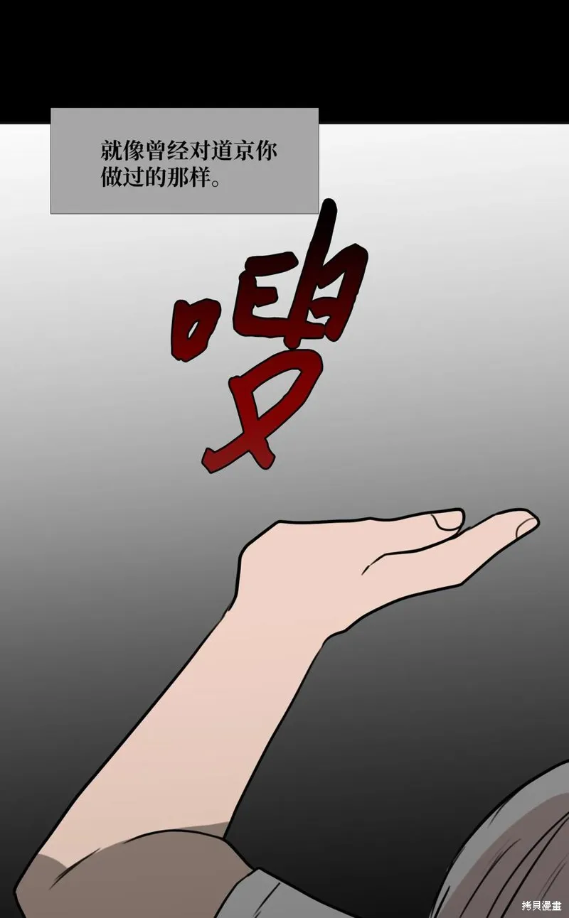 第76话 第9页