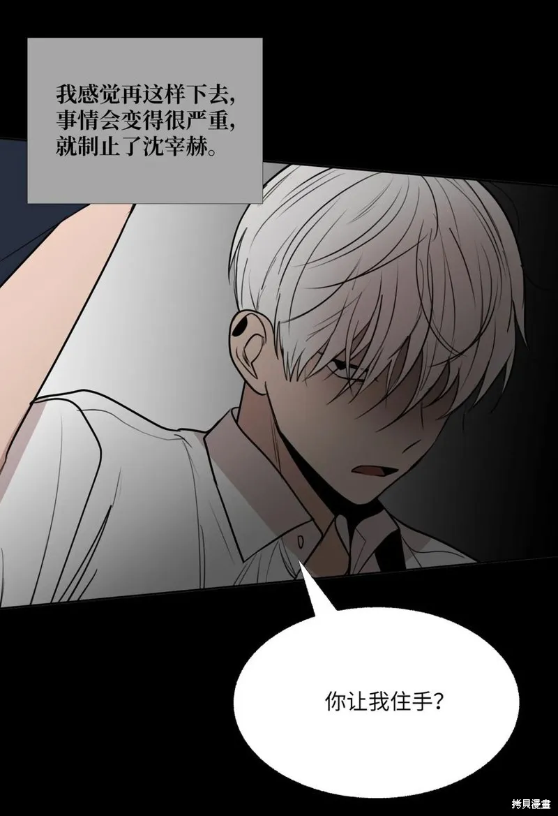 第76话 第12页