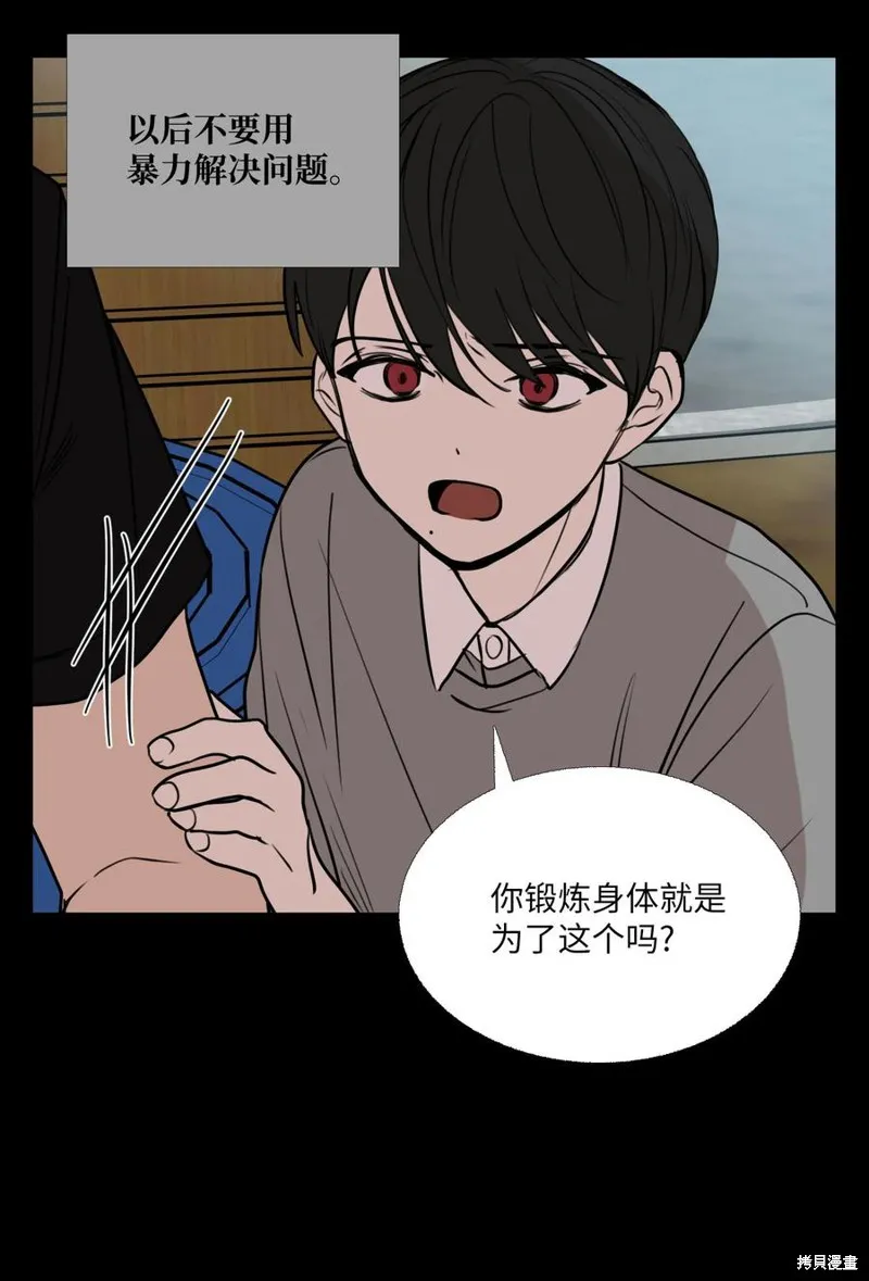 第76话 第29页