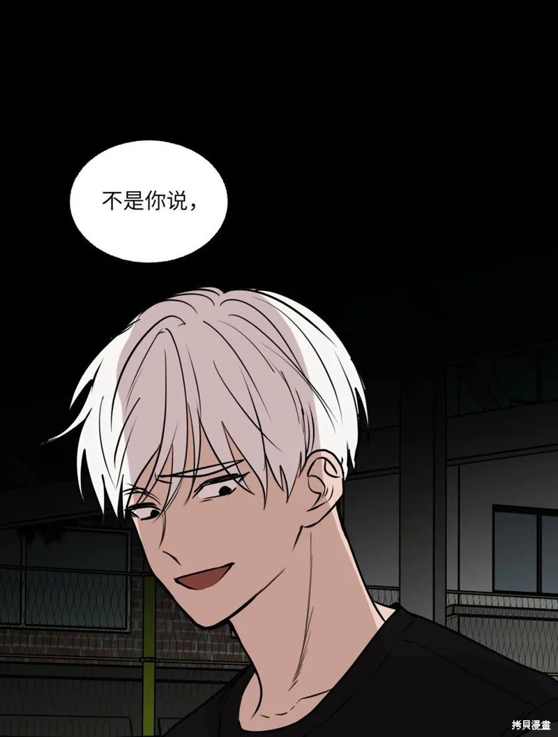 第76话 第30页