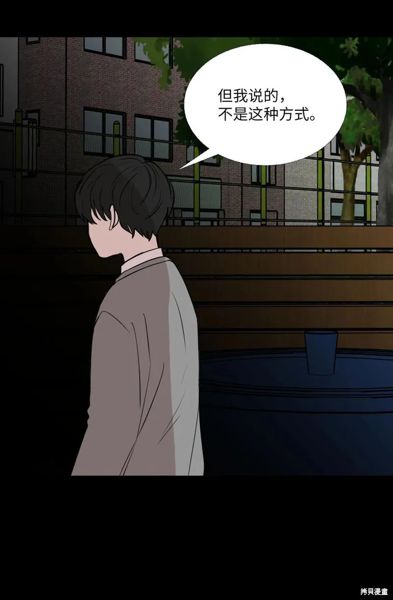 第76话 第33页