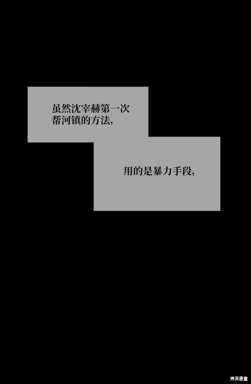 第76话 第44页