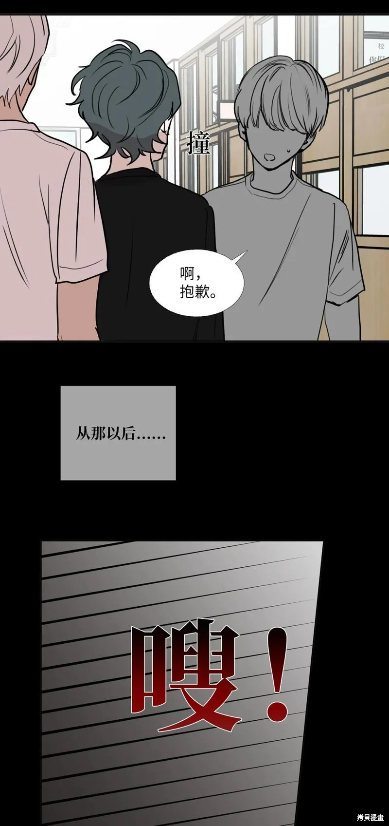 第76话 第47页