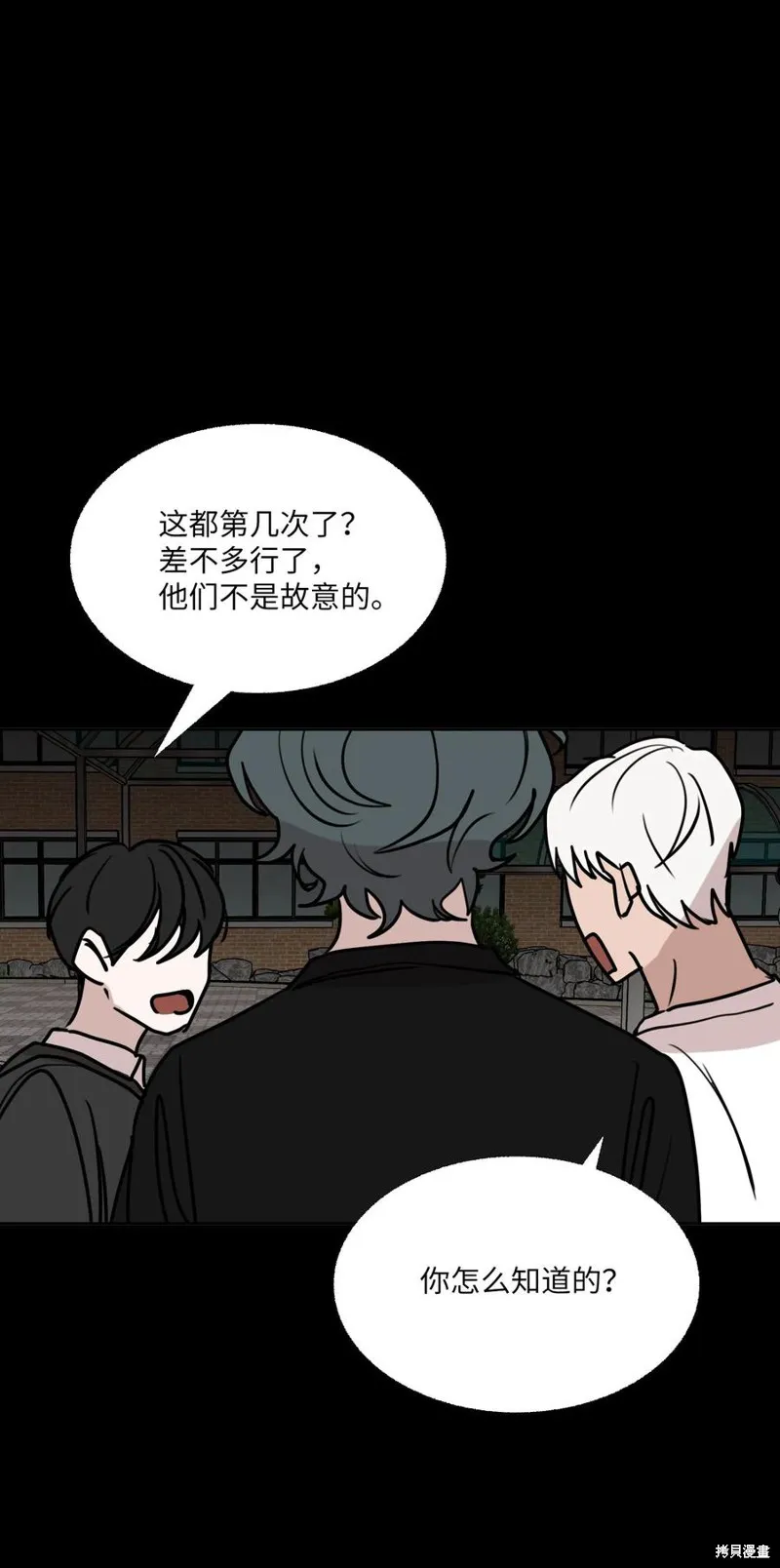 第76话 第51页