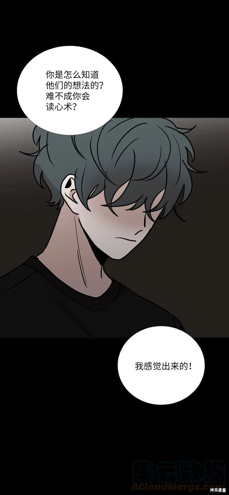 第76话 第52页