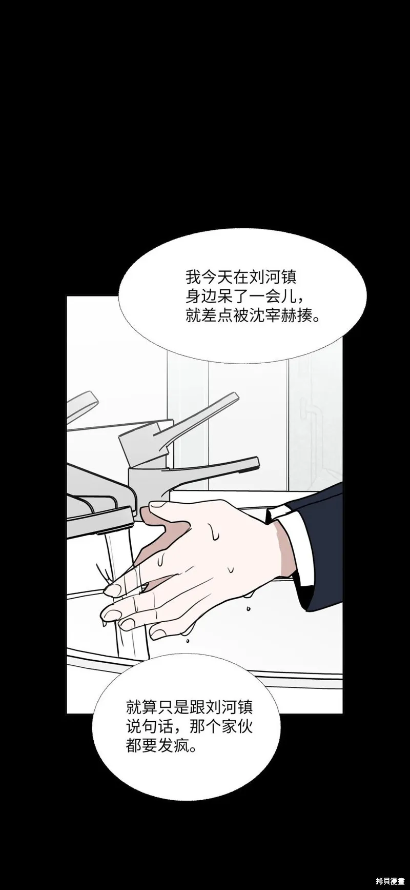 第76话 第62页