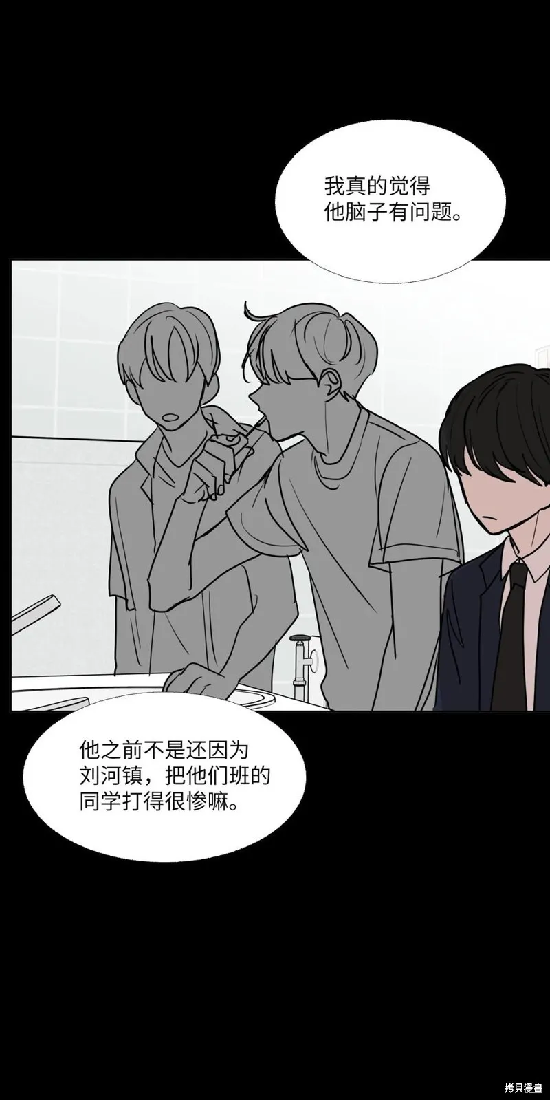 第76话 第63页