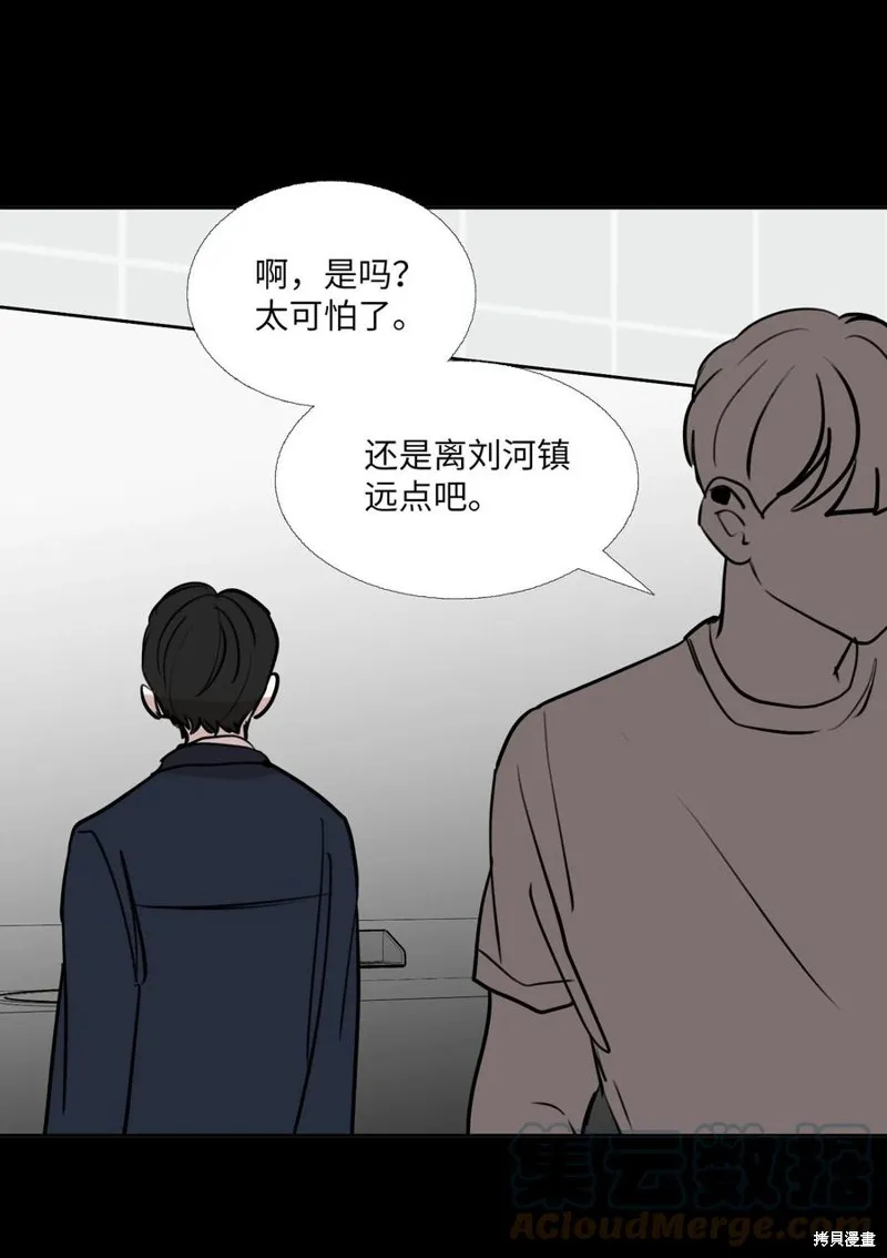 第76话 第64页