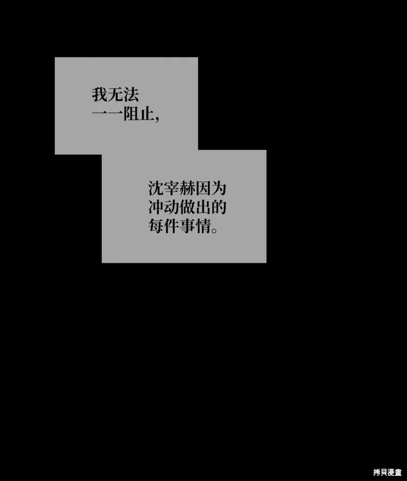 第76话 第65页