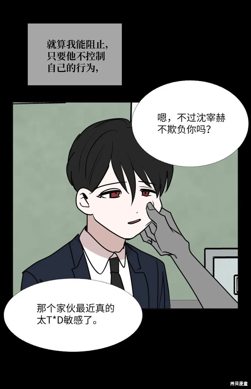 第76话 第68页