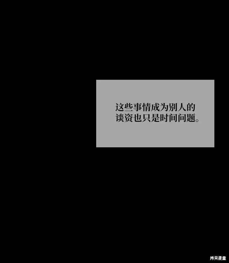 第76话 第69页