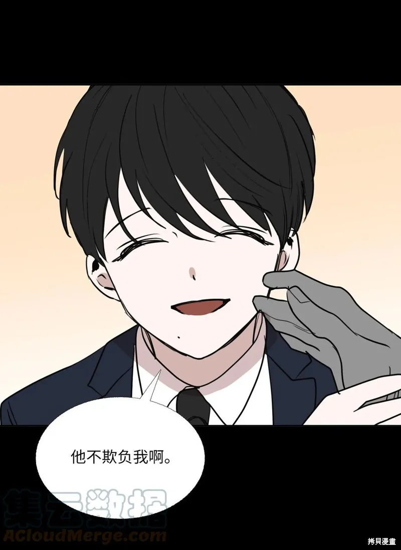 第76话 第70页