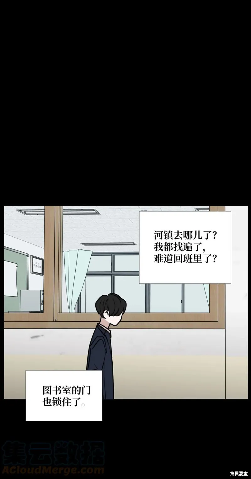 第76话 第73页