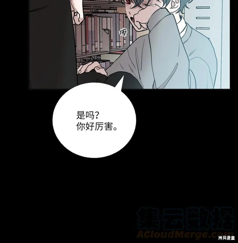第77话 第7页