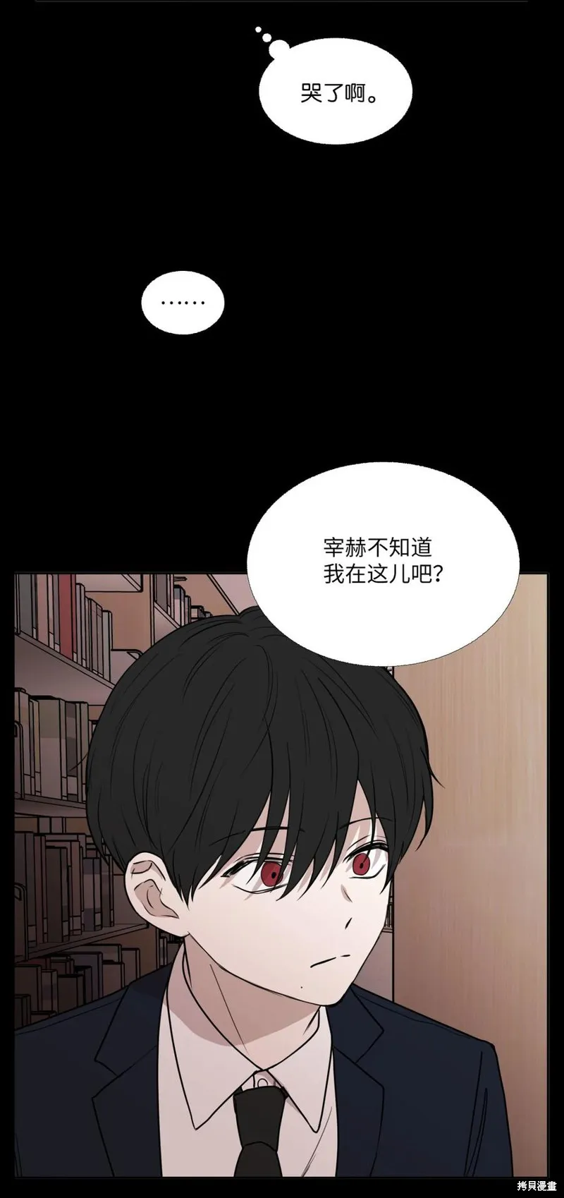 第77话 第9页