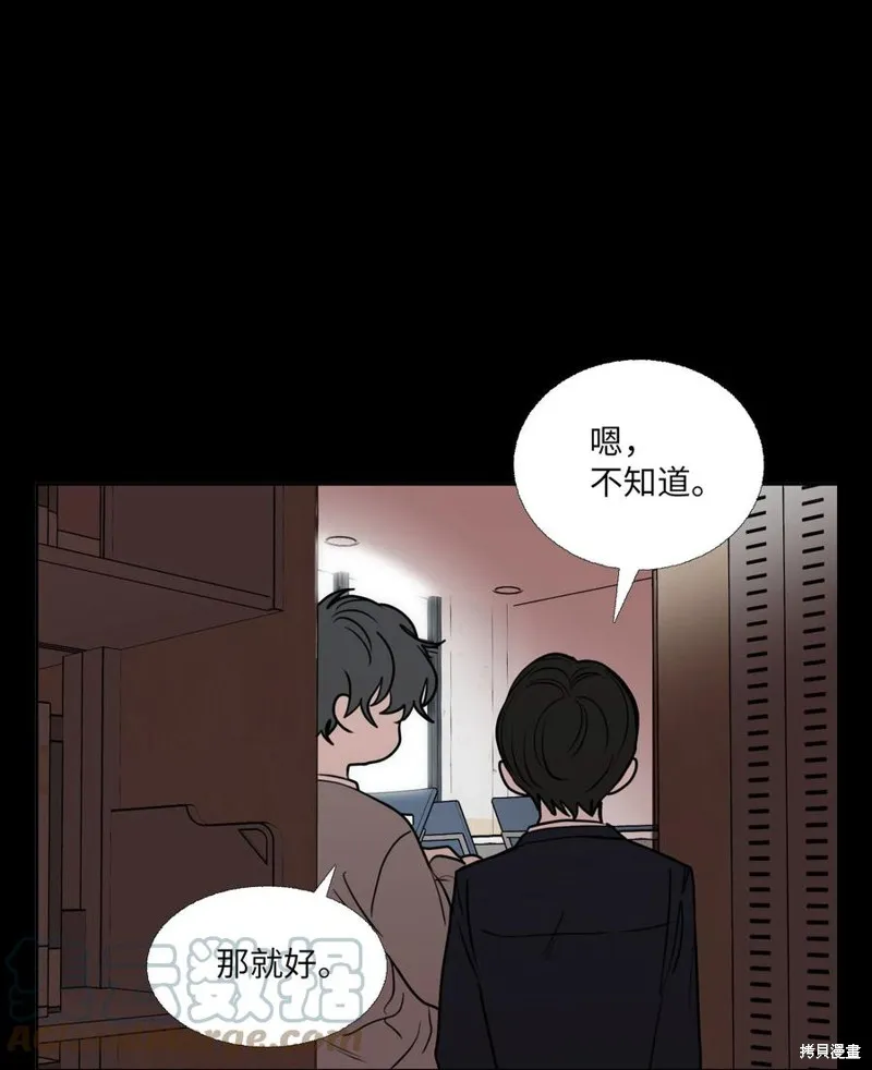 第77话 第10页