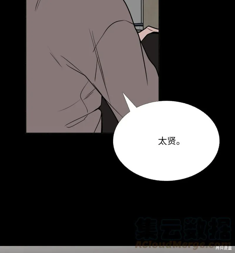 第77话 第13页