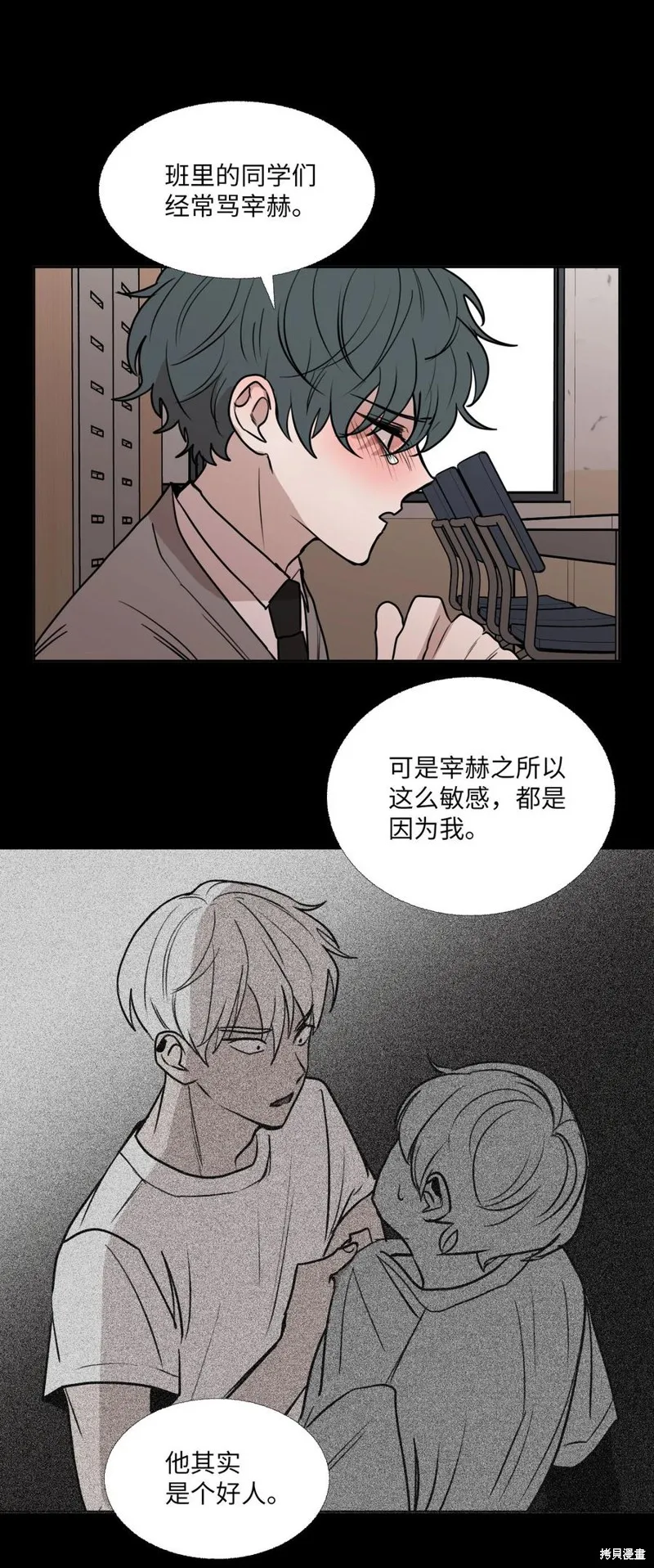第77话 第20页