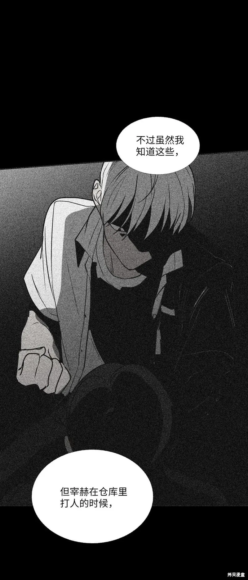 第77话 第21页