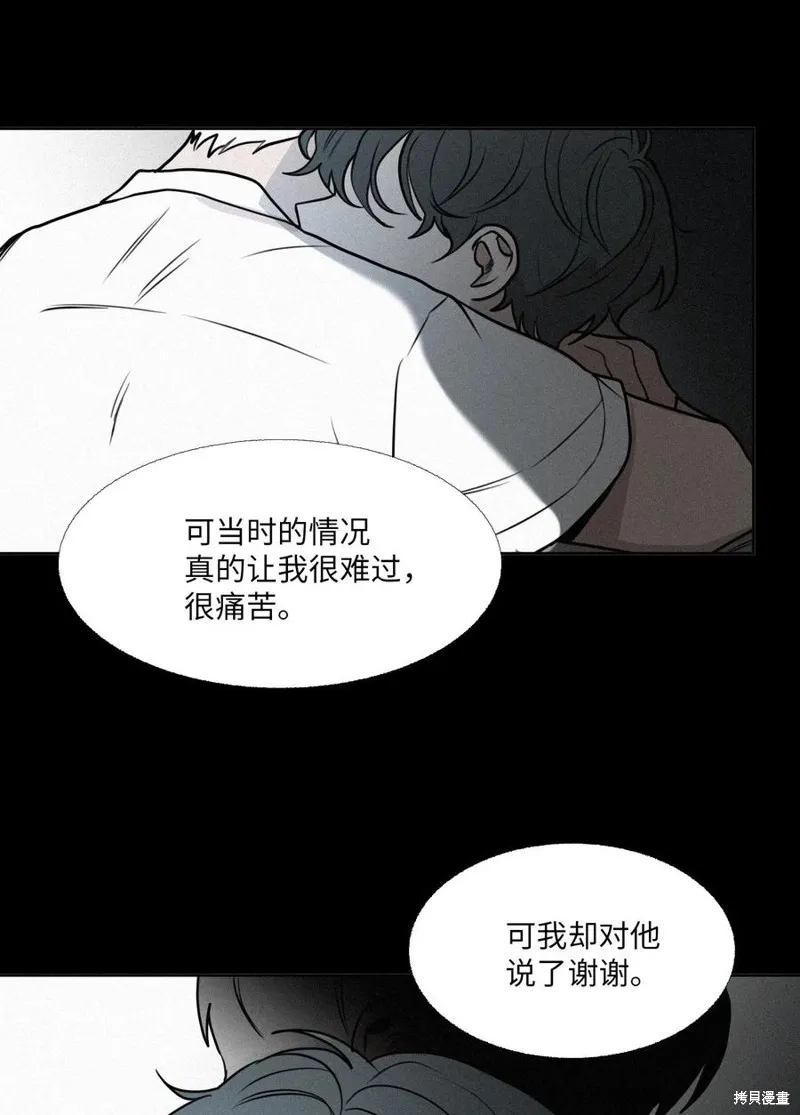 第77话 第24页