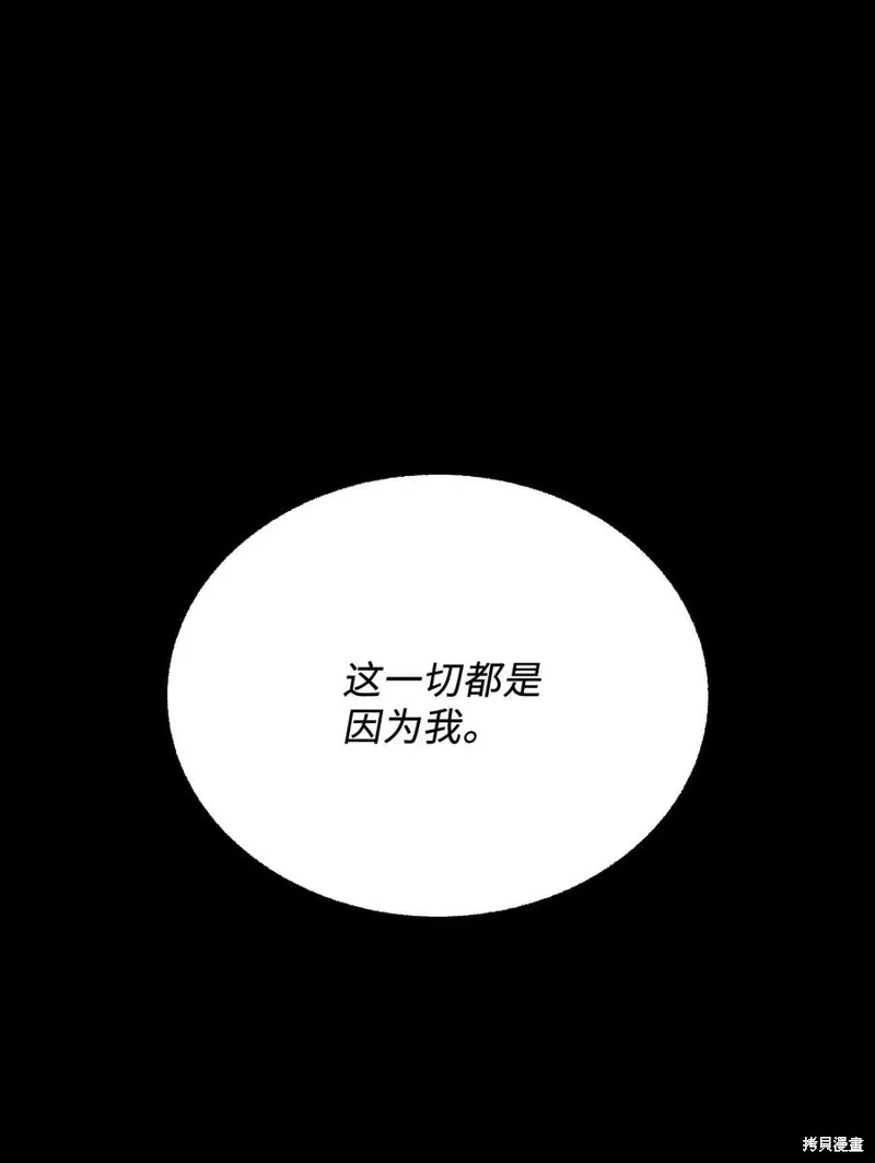 第77话 第26页