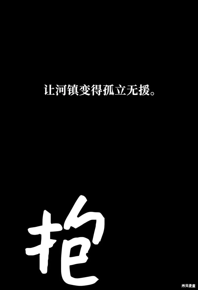 第77话 第29页