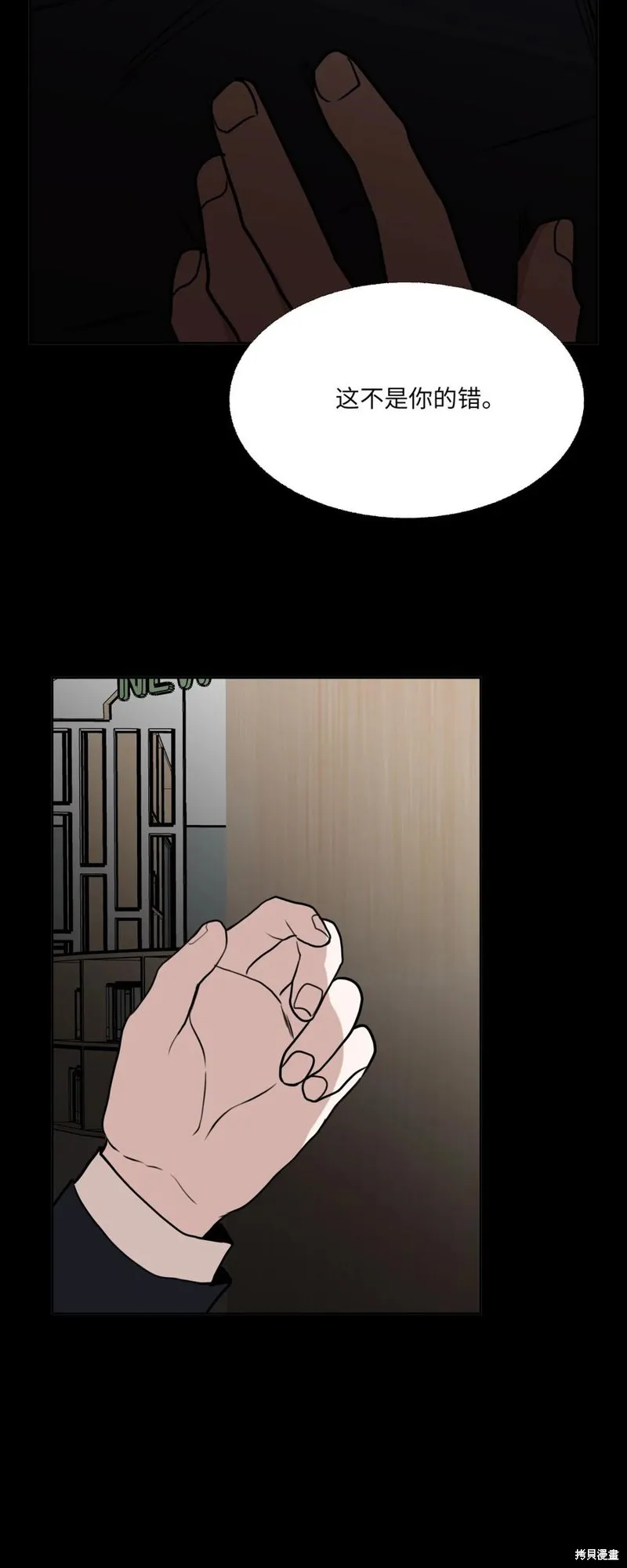 第77话 第33页