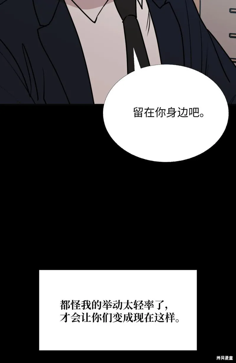 第77话 第36页