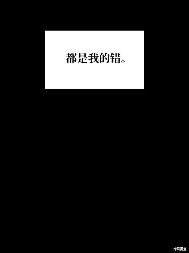 第77话 第38页