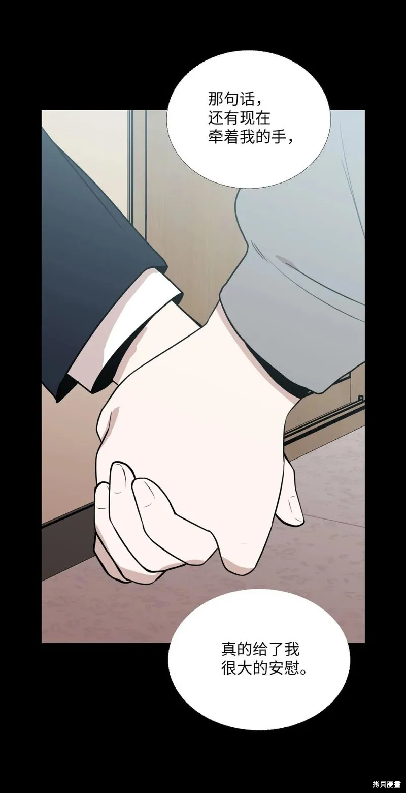 第77话 第42页