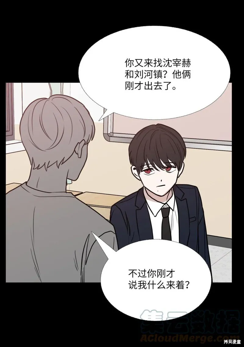 第77话 第55页