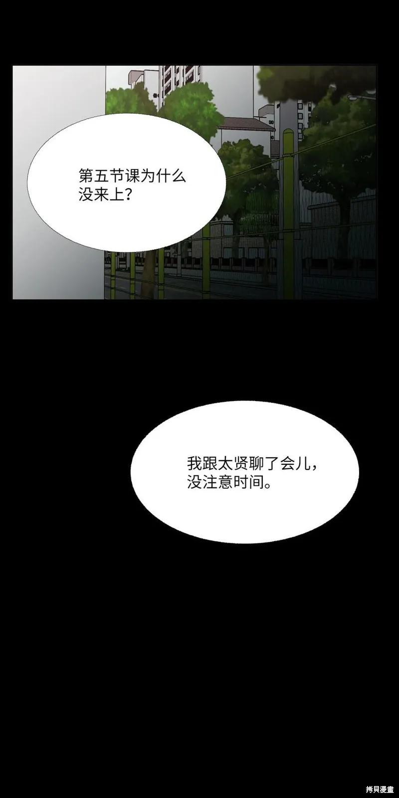 第77话 第59页