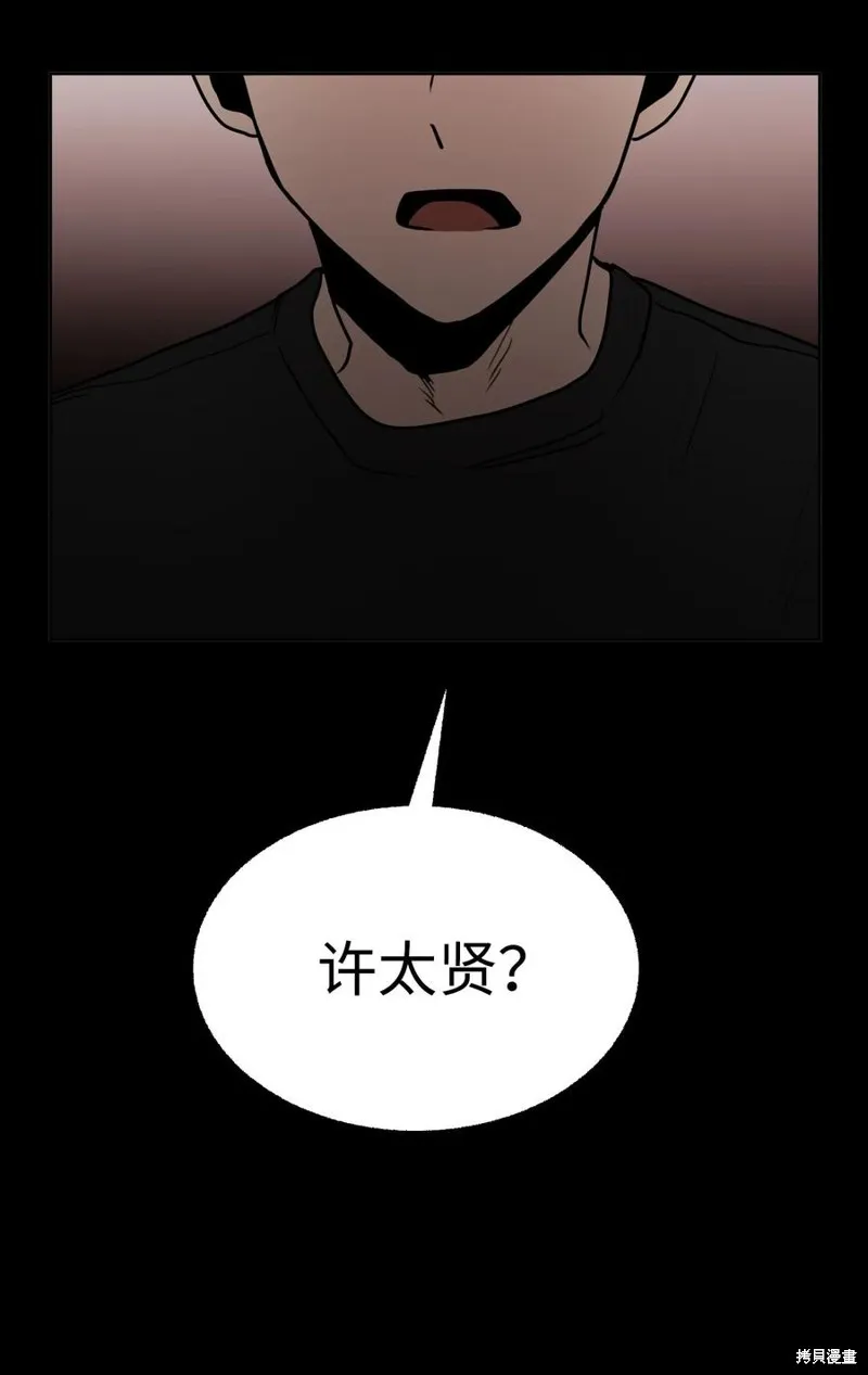 第77话 第60页