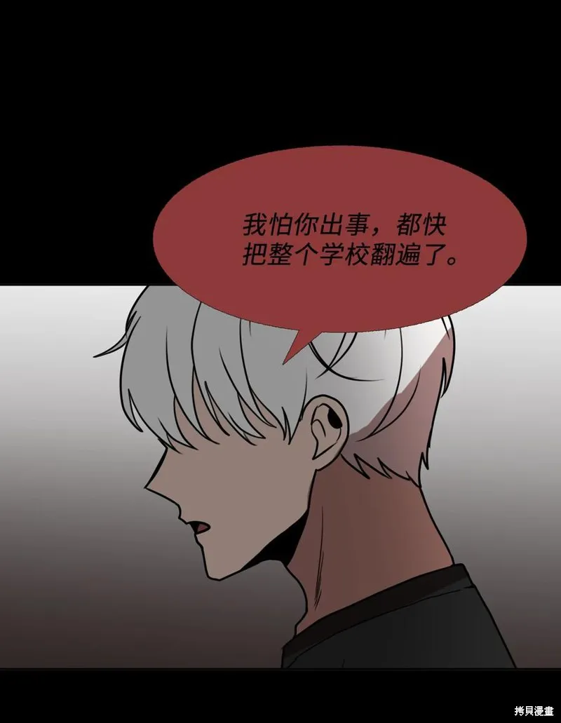 第77话 第66页