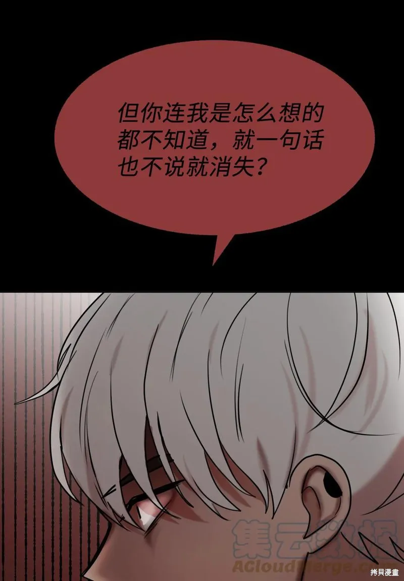 第77话 第67页