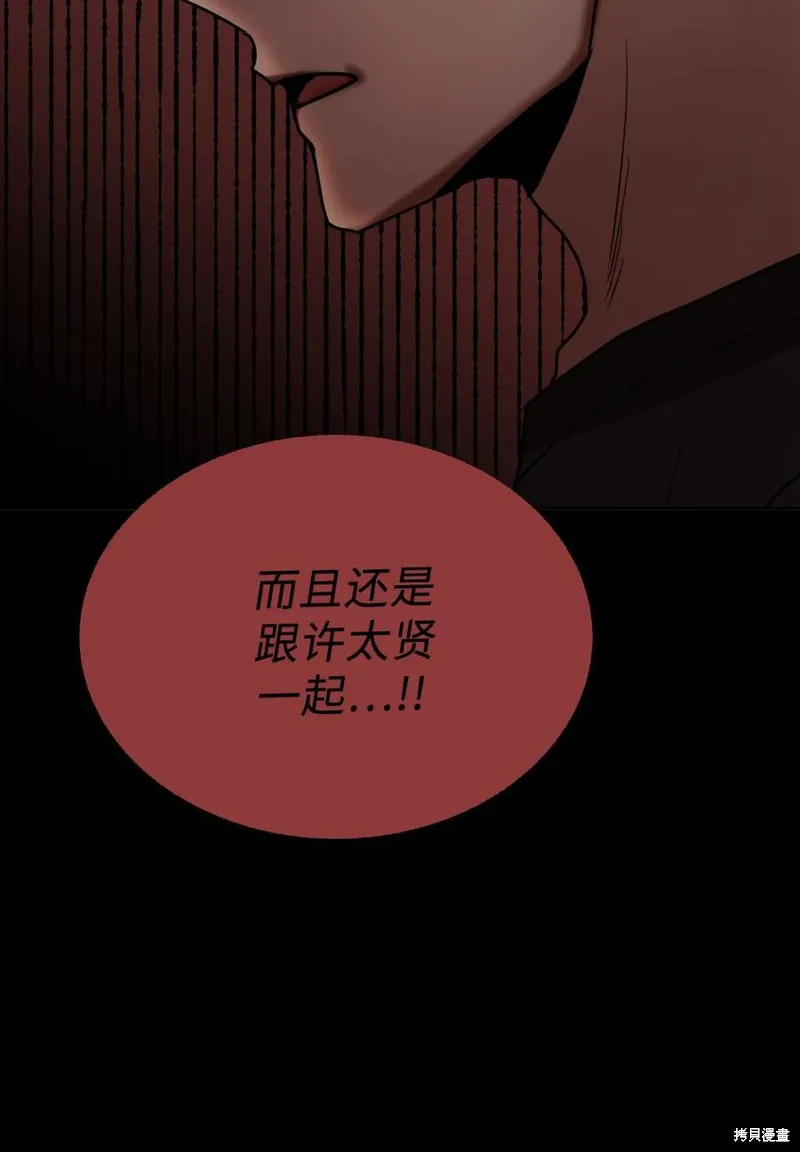第77话 第68页