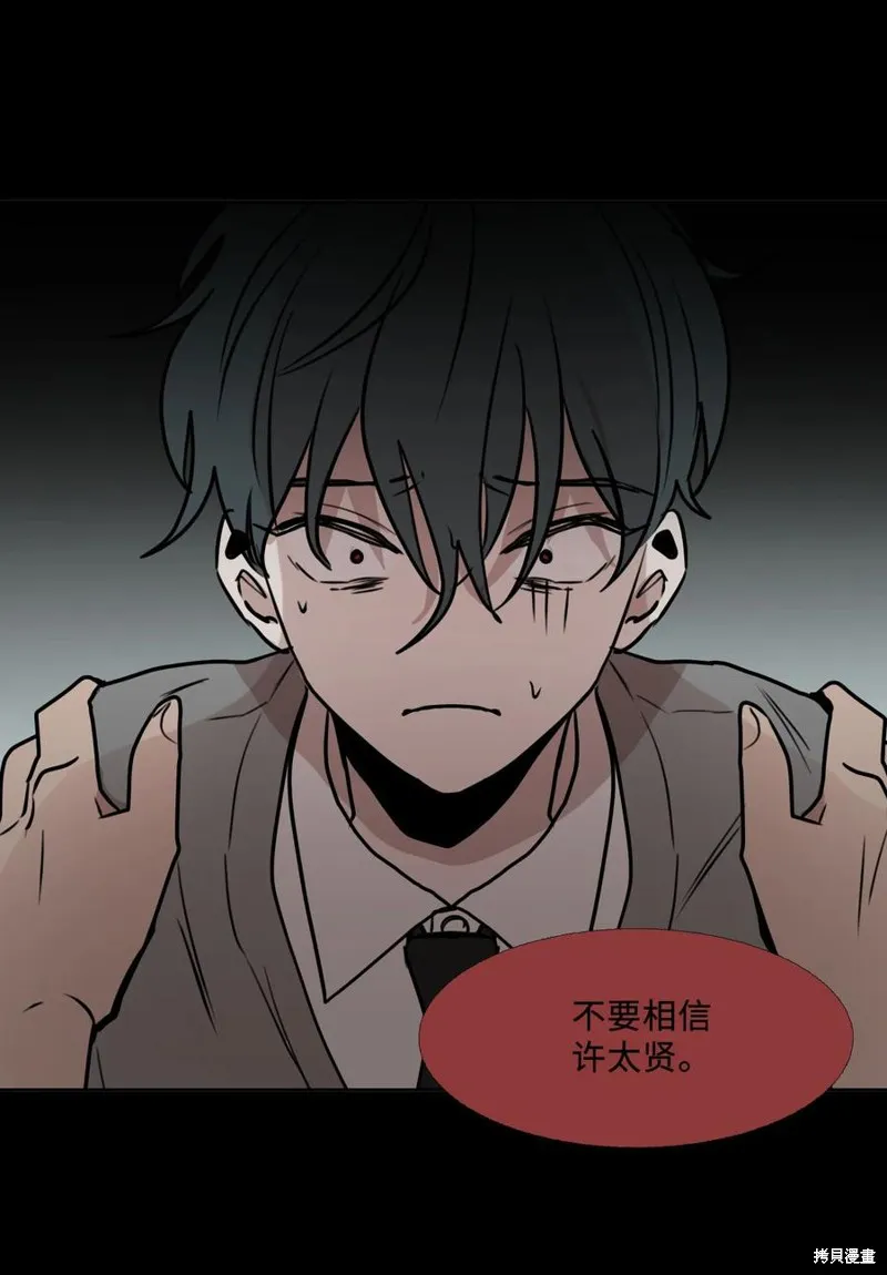 第77话 第69页