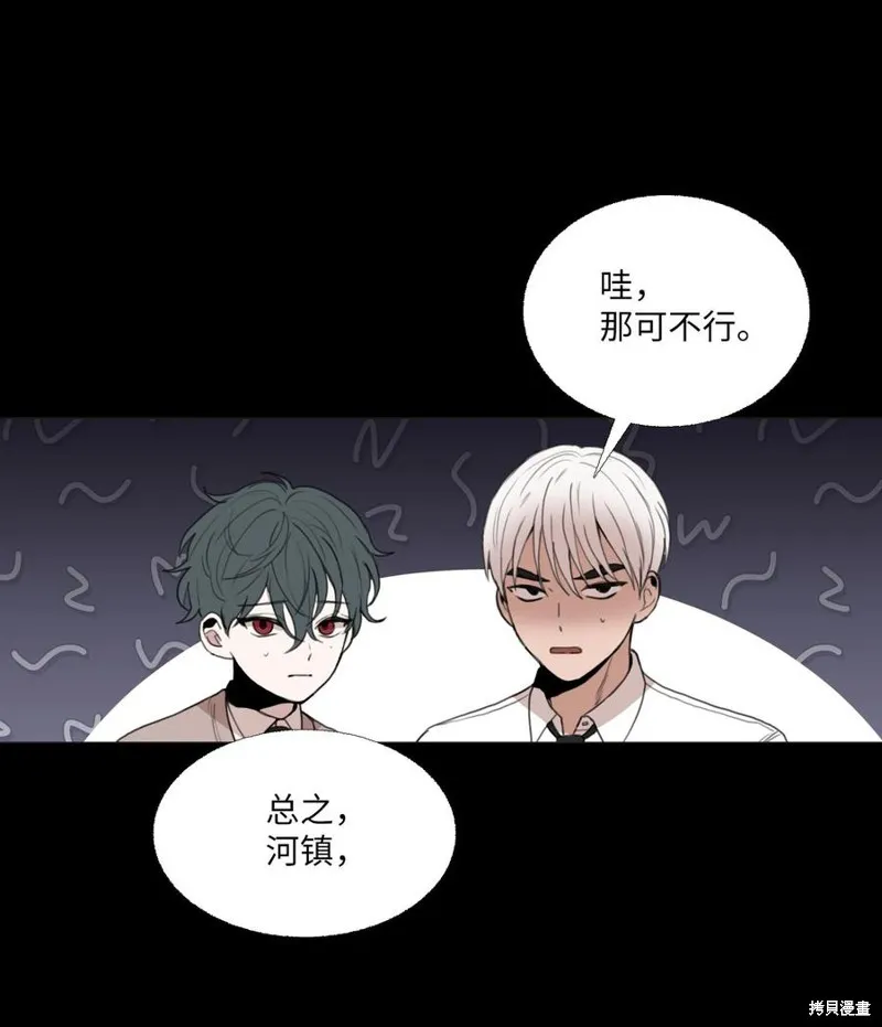 第74话 第6页