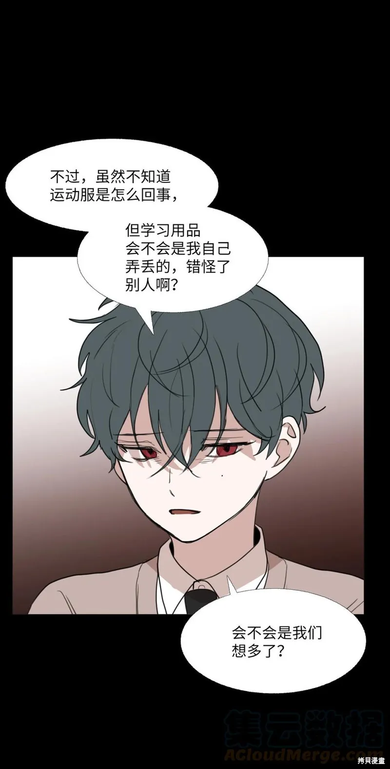 第74话 第16页