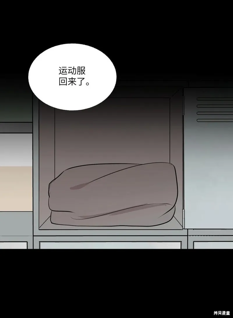 第74话 第20页