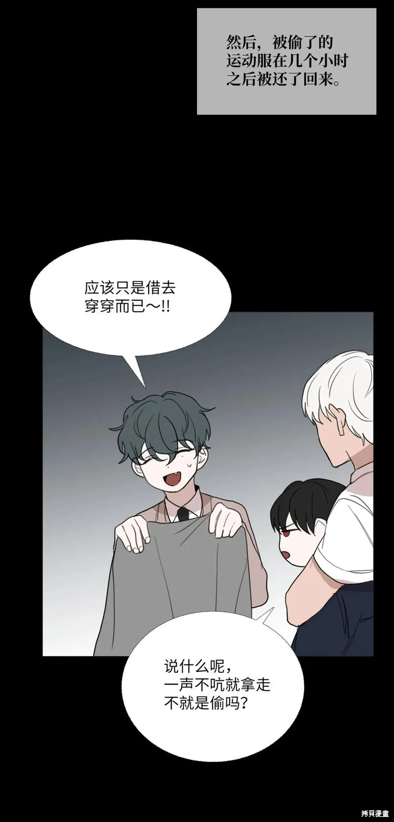 第74话 第21页