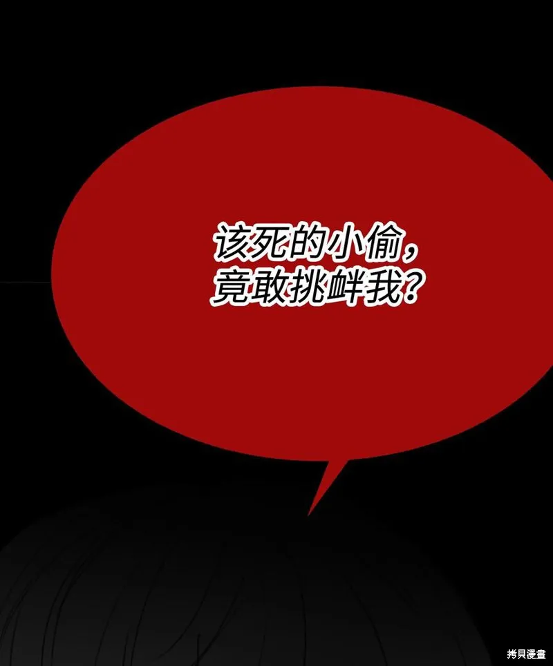 第74话 第50页