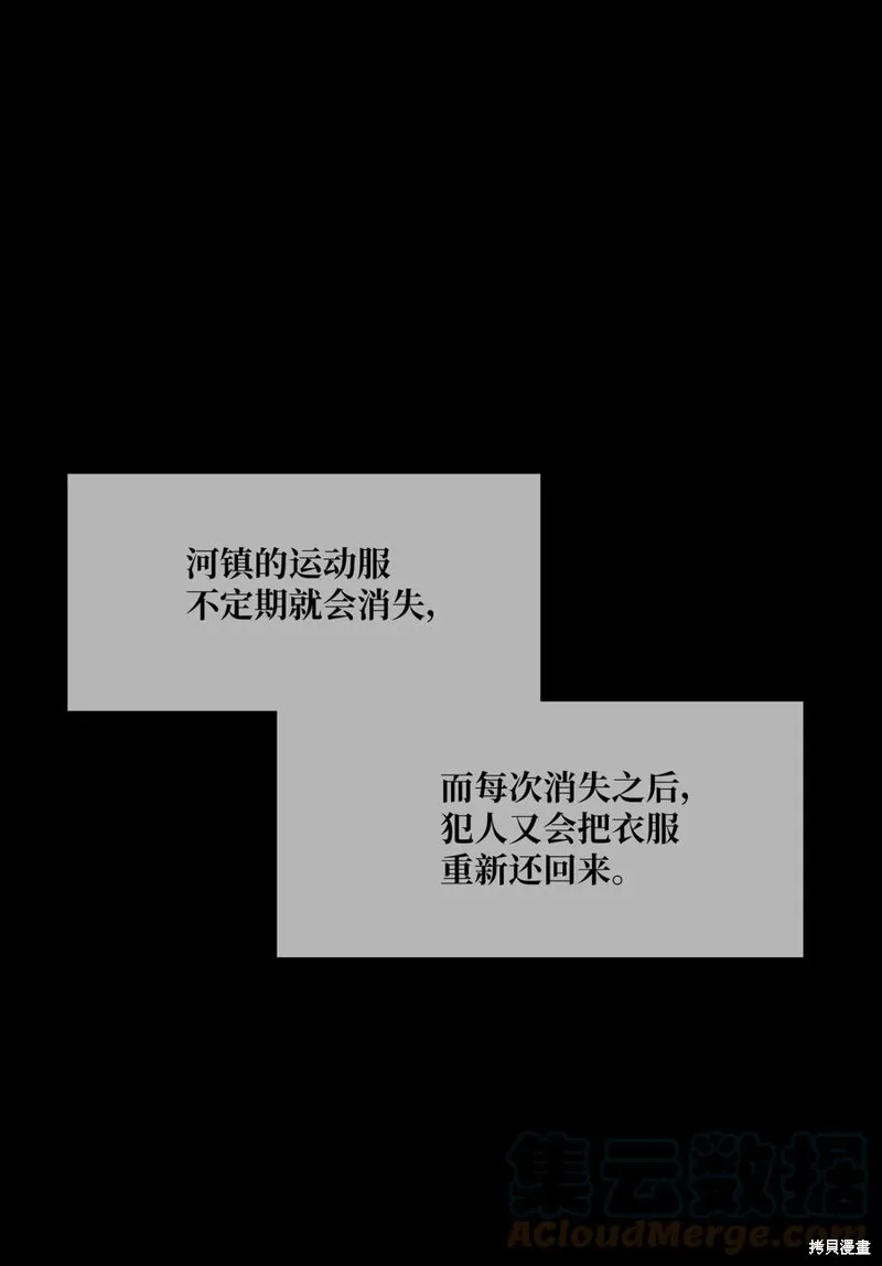 第74话 第52页