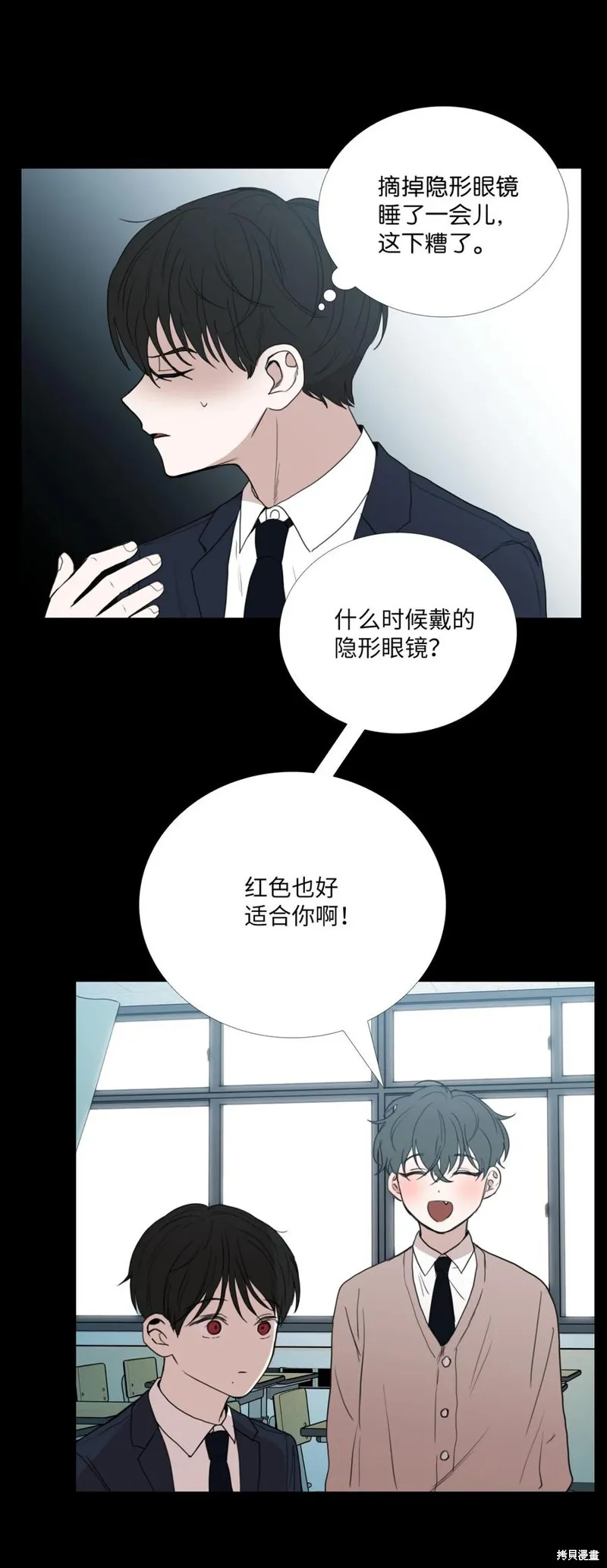 第73话 第5页