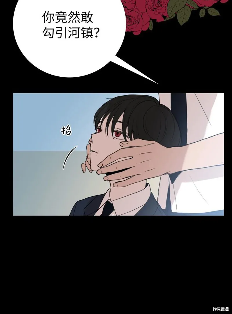 第73话 第8页