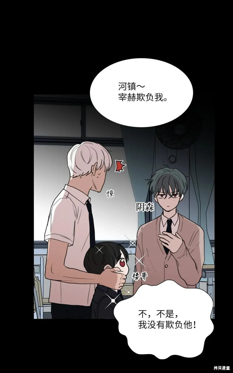 第73话 第9页