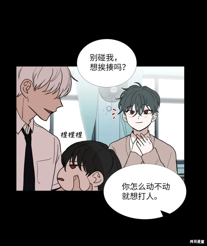 第73话 第12页