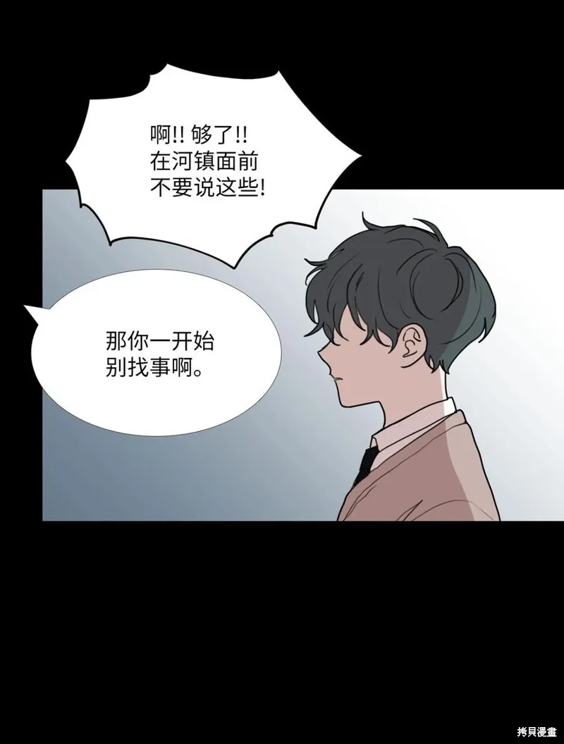 第73话 第14页